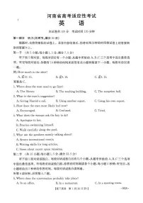 2025届河南省创新发展联盟高三下学期三模英语试题（高考模拟）