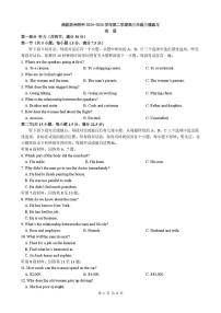 2025届江苏省南京航空航天大学苏州附属中学高下学期三模英语试题（高考模拟）