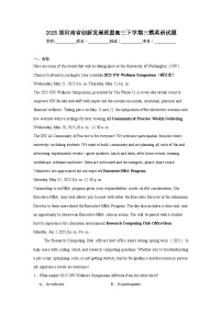 2025届河南省创新发展联盟高三下学期三模英语试题（无答案）