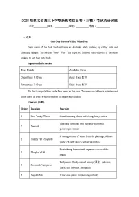 2025届湖北省高三下学期新高考信息卷（三模）考试英语试题（无答案）