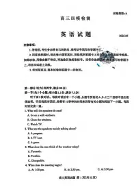 英语丨山东省泰安市2025届高三下学期5月四模检测（泰安四模）试卷及答案