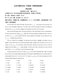 北京市朝阳区2025届高三下学期3月一模试题 英语 含解析