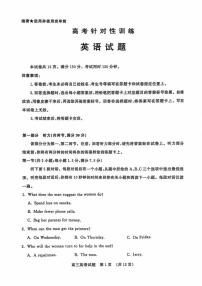 山东省济南市2025届高三下学期5月高考针对性训练（三模）英语 PDF版含答案