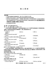 九师联盟2025届高三教学质量监测5月仿真模拟 英语试卷（含答案）