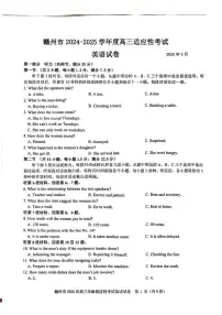 江西省赣州市2025届高三下学期5月二模英语试卷（PDF版附答案）