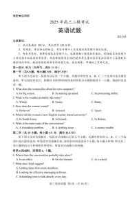 英语丨山东省菏泽市2025届高三下学期5月二模试卷及答案