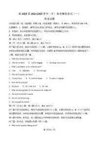 重庆市育才中学2025届高三下学期4月一模英语试题（Word版附解析）