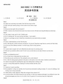 山西省太原市2025届高三5月押题考试（太原三模）英语试题（PDF版附解析）