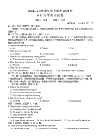 2025届湖北省沙市中学高三上学期9月月考-英语试题（含答案）