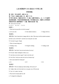 山东省聊城市2025届高三下学期二模英语试题（解析版）高考模拟