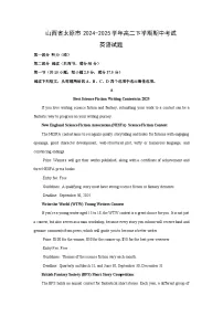 山西省太原市2024-2025学年高二下学期期中考试英语试题（解析版）