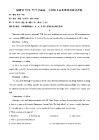 福建省2024-2025学年高一下学期4月期中联考英语试题（解析版）