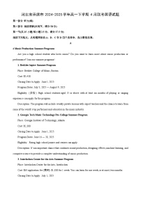 河北省承德市2024-2025学年高一下学期4月联考 英语试题（解析版）