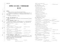 英语丨河北省邯郸市2025届高三下学期5月保温考试试卷及答案
