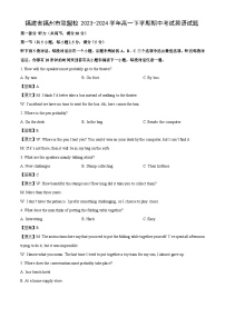 福建省福州市联盟校2023-2024学年高一下学期期中考试英语试题（解析版）
