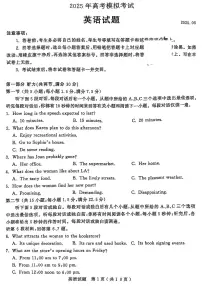 2025年山东省济宁市高考模拟考试（济宁三模）英语试题（含答案、听力音频）