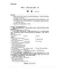 2025届安徽省天一大联考高三下学期高考模拟最后一卷英语试题（含答案、无听力）