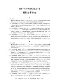 安徽省合肥市第一中学2025届高三下学期高考模拟最后一卷英语试题（含答案、听力音频）
