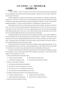 2025北京高三（上）期末真题英语汇编：阅读理解B篇