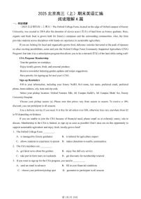 2025北京高三（上）期末真题英语汇编：阅读理解A篇