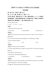 重庆市2025届高三下学期第三次联合诊断检测英语试卷（解析版）