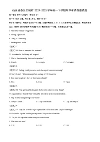 山东省泰安肥城市2024-2025学年高一下学期期中考试英语试卷（解析版）