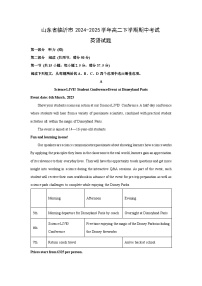 山东省临沂市2024-2025学年高二下学期期中考试英语试卷（解析版）