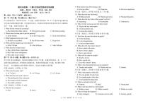 四川省成都市树德中学2024-2025学年高一下学期5月月考英语试卷（PDF版附答案）含听力音频