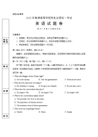 2025届宁夏回族自治区银川一中高三下学期三模英语试题+