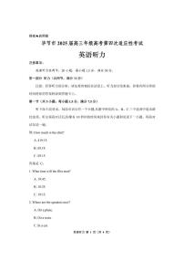 贵州省毕节市2025届高三下学期第四次适应性考试英语试卷（含答案）