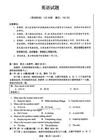2025年合肥一中高考模拟最后一卷英语试题及答案