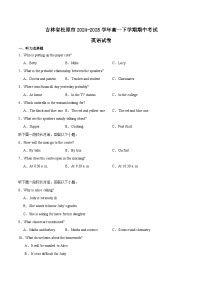 吉林省松原市2024-2025学年高一下学期期中考试英语试题（Word版附解析）含听力音频