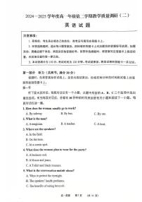江苏省南通市如皋市2024-2025学年高一下学期教学质量调研（二）（期中）英语试题（PDF版附答案）
