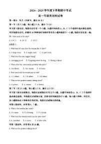 辽宁省大连市第二十四中学2024-2025学年高一下学期期中考试英语试题（Word版附答案）