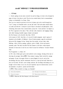 2024届 广西梧州高三第二学期高考英语学情调研试卷(三模)有答案