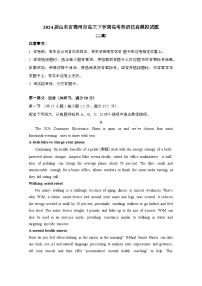 2024届 山东德州高三第二学期高考英语试卷(二模)附答案