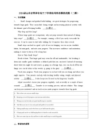 2024届 山东菏泽高三第二学期高考英语模拟试题(二模)有答案