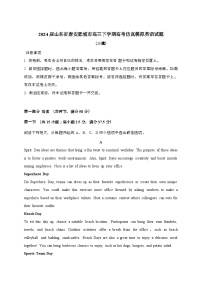 2024届 山东泰安肥城高三第二学期高考仿真模拟英语试题(三模)有答案