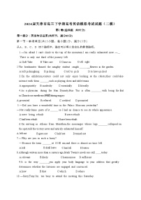 2024届 天津高三第二学期高考英语模拟考试试题(二模)有答案