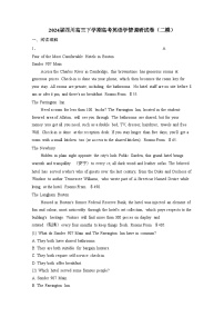 2024届 四川高三第二学期高考英语学情调研试卷(二模)有答案