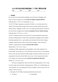 2025届河南省创新发展联盟高三下学期三模英语试题（附答案解析）