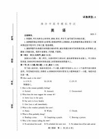 山东省潍坊市2025届高三三模 英语试题+答案+听力音频+听力原文