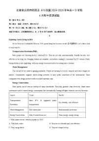 安徽省合肥市肥西县A10联盟2024-2025学年高一下学期4月期中英语试卷（解析版）