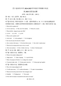 四川省西充中学2024-2025学年高二下学期期中考试英语试卷（Word版附解析）