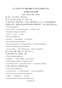 四川省西充中学2024-2025学年高二下学期期中考试英语试卷（Word版附解析）