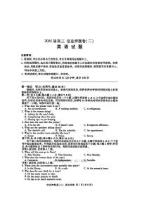 2025年百师联盟高考模拟押题卷二英语试题及答案