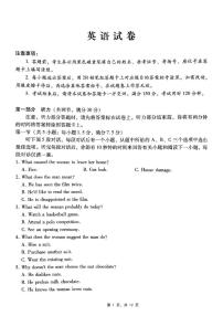 重庆市巴蜀中学2025届高三下学期适应性月考卷（九）英语试题（PDF版附解析）含听力音频