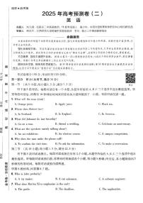 2025年高三英语高考金考卷高考押题预测卷模拟考试试卷二（新高考）及其答案