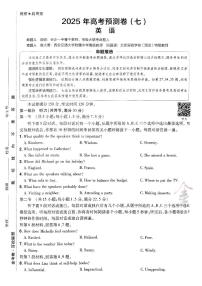 2025年高三英语高考金考卷高考押题预测卷模拟考试试卷七（新高考）及其答案