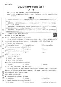 2025年高三英语高考金考卷高考押题预测卷模拟考试试卷四（新高考）及其答案